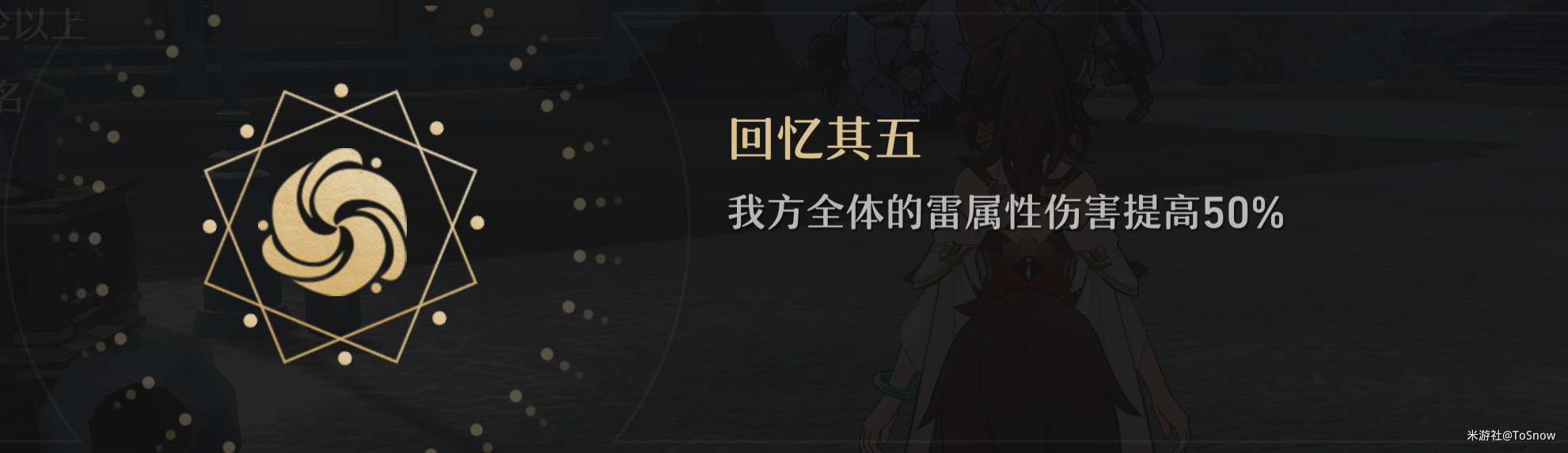 崩坏星穹铁道忘却之庭玩法总览 深渊整体思路