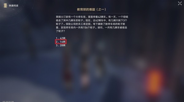 崩铁在科学的大门前答案合集在科学的大门前答案合集