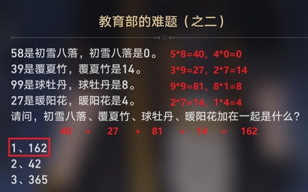 崩铁在科学的大门前答案合集在科学的大门前答案合集