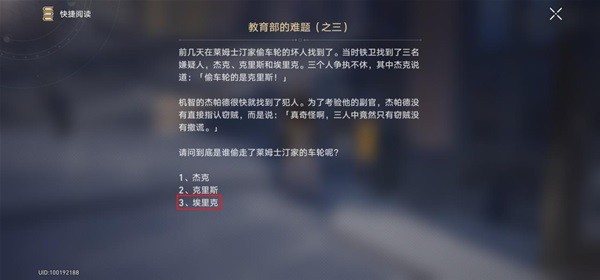 崩铁在科学的大门前答案合集在科学的大门前答案合集
