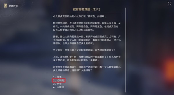 崩铁在科学的大门前答案合集在科学的大门前答案合集