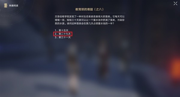 崩铁在科学的大门前答案合集在科学的大门前答案合集