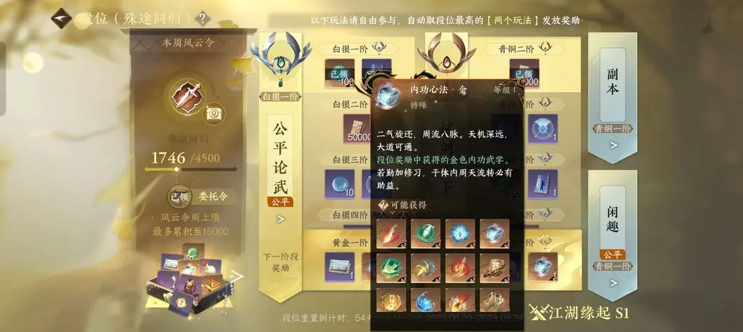 逆水寒开服怎么玩 逆水寒公测攻略