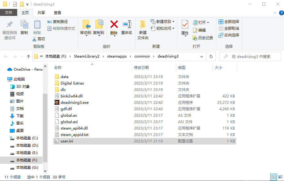 丧尸围城3锁30帧怎么办 解锁帧率上限方法