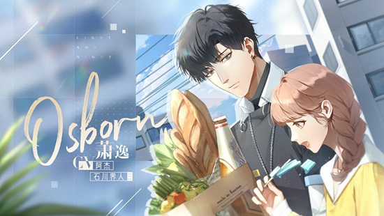 光与夜之恋光结局和夜结局一览 光与夜之恋光结局和夜结局怎么选