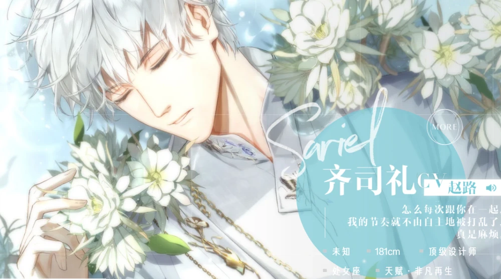 光与夜之恋光结局和夜结局一览 光与夜之恋光结局和夜结局怎么选