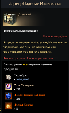 失落的方舟瘟疫军团长更新内容(俄服3月26号更新)