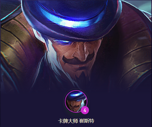 云顶之弈s8.5卡牌大师阵容推荐 442福牛卡牌阵容攻略解析