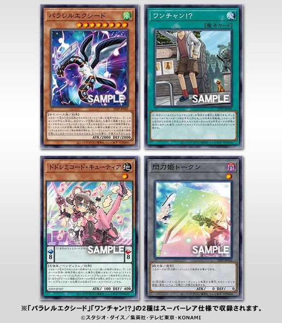 游戏王23TP复刻复刻卡片第二期，闪刀姬token复刻