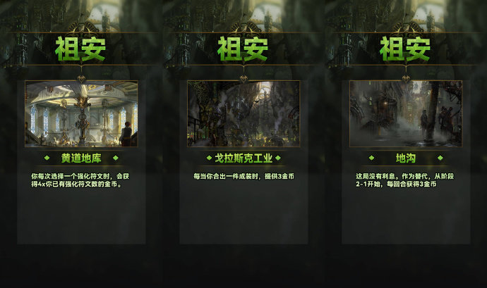 云顶之弈S9城邦效果图 城邦效果介绍