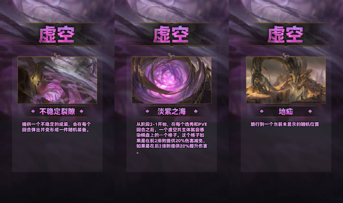 云顶之弈S9城邦效果图 城邦效果介绍