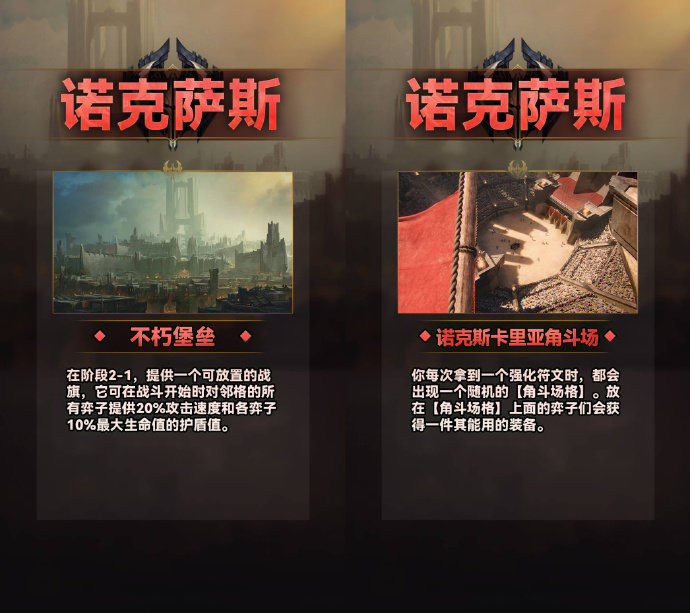 云顶之弈S9城邦效果图 城邦效果介绍