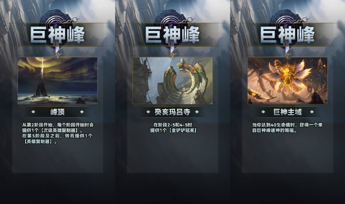 云顶之弈S9城邦效果图 城邦效果介绍