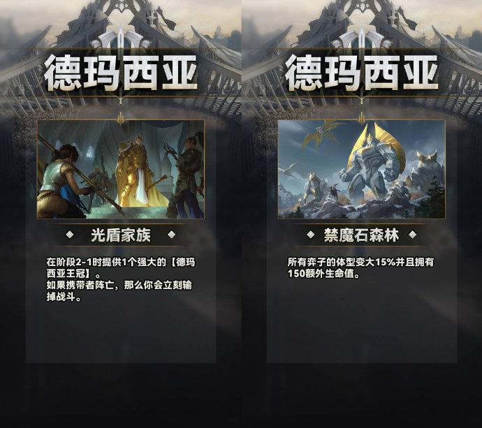 云顶之弈S9城邦效果图 城邦效果介绍