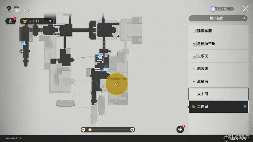 星穹铁道工造司主线开门兆算玉璃解法攻略分享