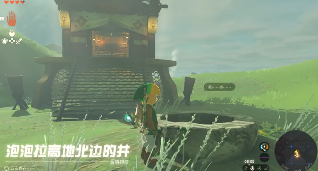 王国之泪泡泡拉高地鸟望台开塔攻略