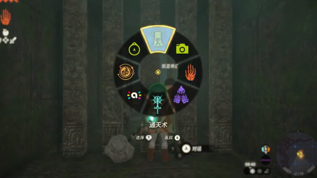 王国之泪泡泡拉高地鸟望台开塔攻略