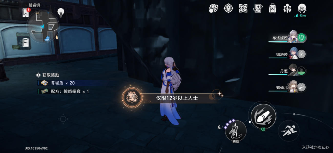 星穹铁道黑暗拳斗大赛邀请函隐藏任务