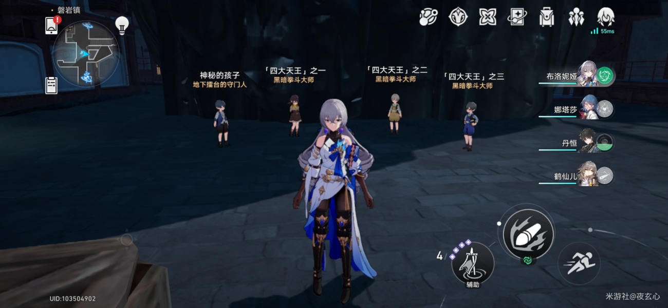 星穹铁道黑暗拳斗大赛邀请函隐藏任务