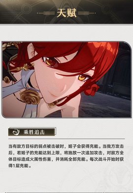 崩坏星穹铁道姬子攻略人物培养玩法攻略