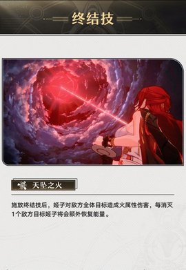 崩坏星穹铁道姬子攻略人物培养玩法攻略