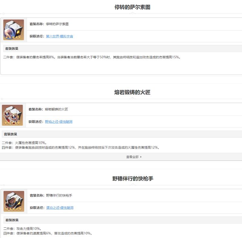 崩坏星穹铁道姬子攻略人物培养玩法攻略