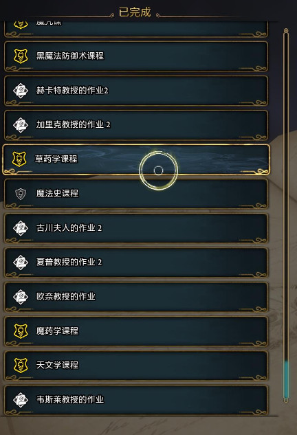 霍格沃茨之遗主线支线全任务列表一览