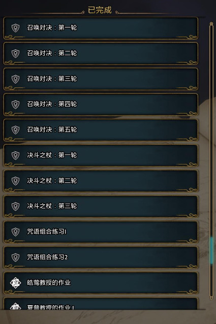 霍格沃茨之遗主线支线全任务列表一览