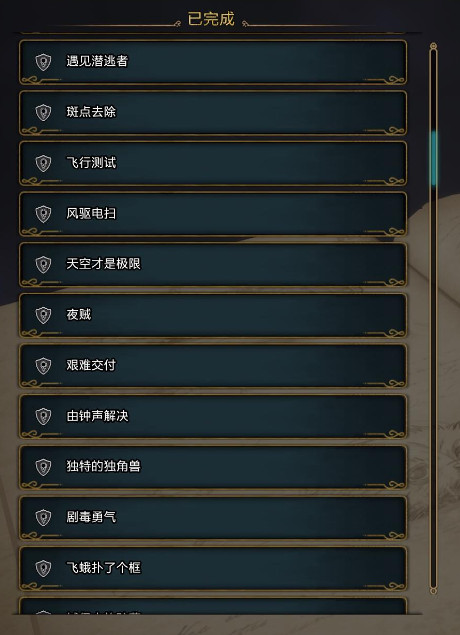 霍格沃茨之遗主线支线全任务列表一览