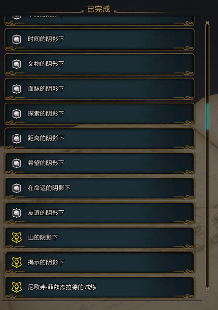 霍格沃茨之遗主线支线全任务列表一览