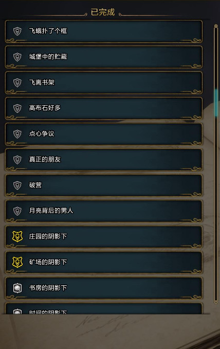 霍格沃茨之遗主线支线全任务列表一览