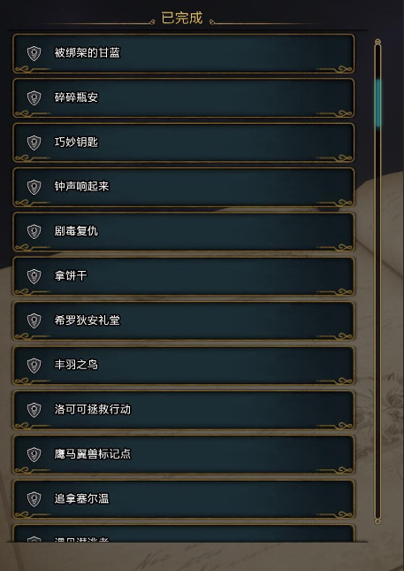 霍格沃茨之遗主线支线全任务列表一览