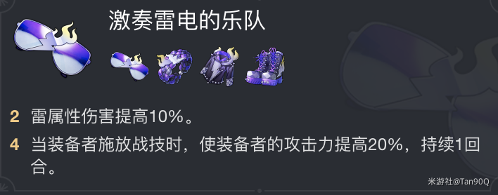 星穹铁道停云遗器选择 停云遗器推荐