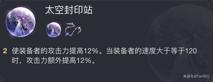 星穹铁道停云遗器选择 停云遗器推荐