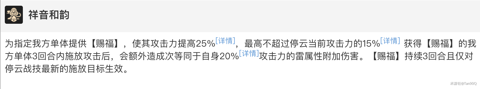 星穹铁道停云遗器选择 停云遗器推荐