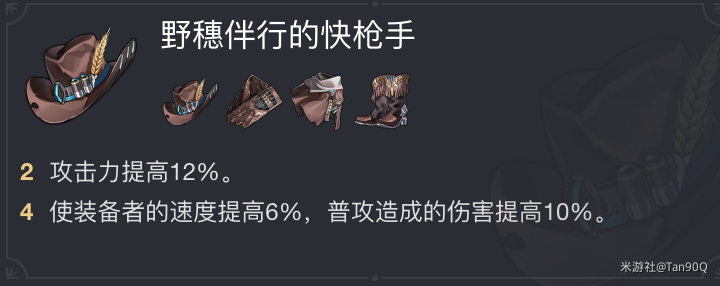 星穹铁道停云遗器选择 停云遗器推荐