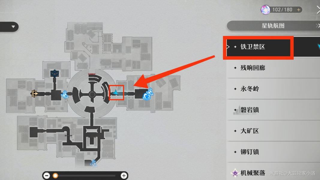 崩坏星穹铁道隐藏成就公德充沛
