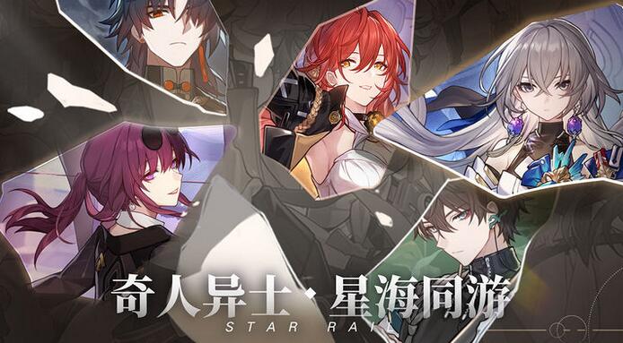 崩坏星穹铁道最低手机配置 星穹铁道画面黑屏怎么办 崩坏星穹铁道最低手机配置 星穹铁道画面黑屏怎么办