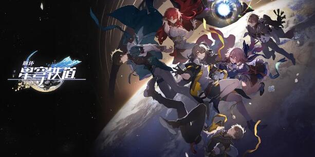 崩坏星穹铁道最低手机配置 星穹铁道画面黑屏怎么办 崩坏星穹铁道最低手机配置 星穹铁道画面黑屏怎么办