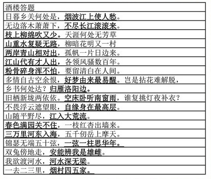 叫我大掌柜大商途随机事件答案 大商途攻略
