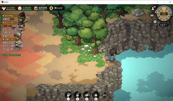 大侠立志传真结局与虎谋皮即修罗难度开启方法