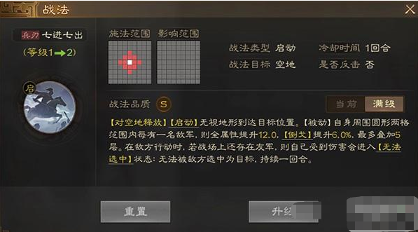 三国志战棋版1橙4紫怎么选 三国志战棋版1橙4紫搭配