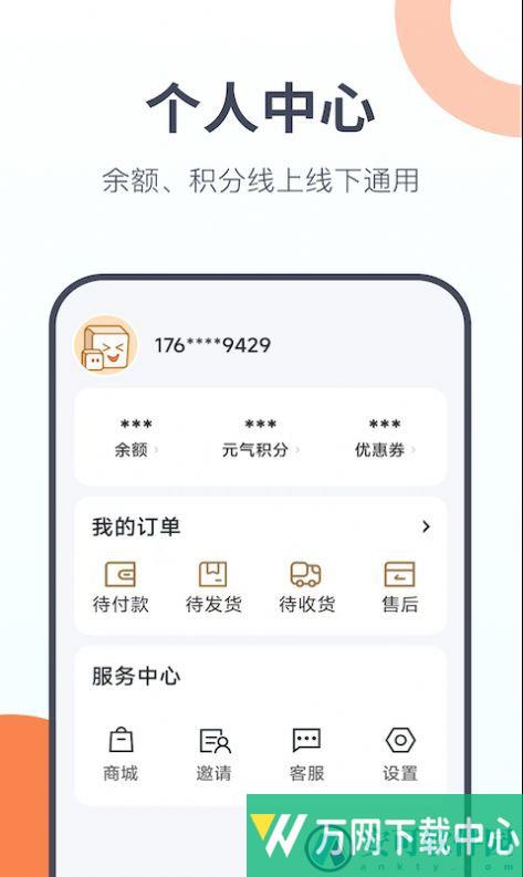 友趣生活 v1.2.0