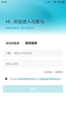 马壹马 v1.0.0