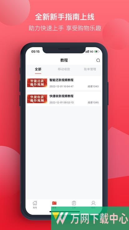 高品助手 v1.0