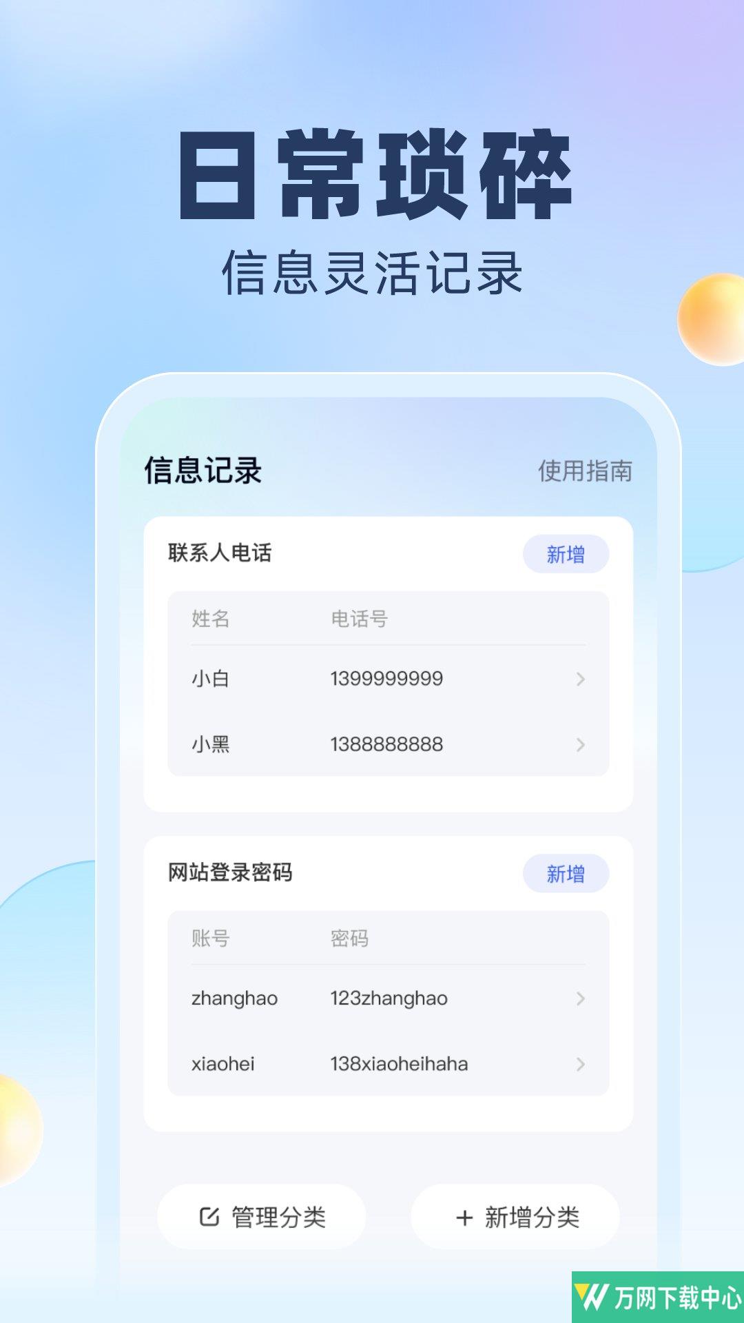 多多上网宝 v2.0.1