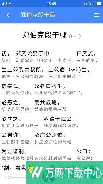 读典籍 v1.1.0