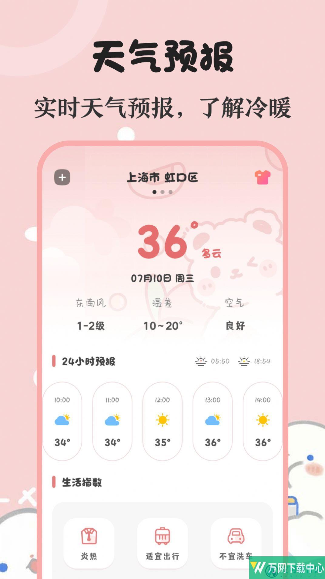 时光生日提醒备忘 v1.1.1