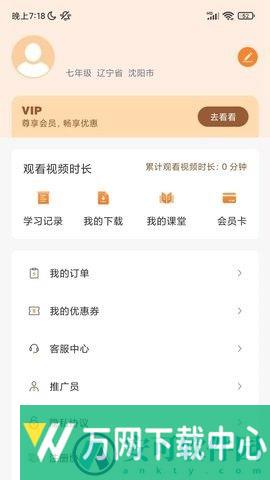 菁答教育 v1.0