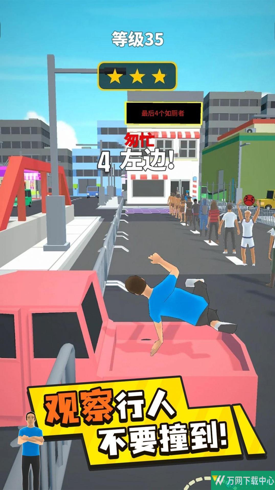 魔鬼的步伐插队大作战 v1.1.8